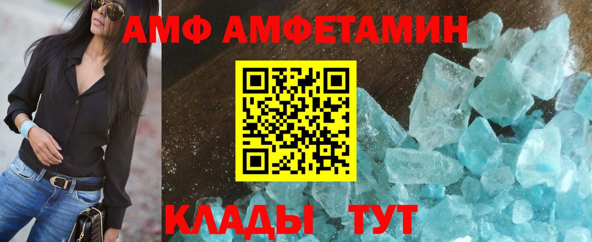 Лесной  KRAKEN   Вход с VPN  Amphetamine VHQ  Амфетамин 