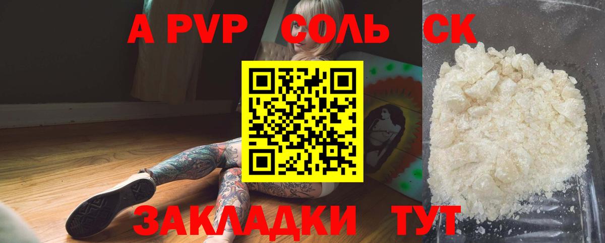 А ПВП Crystall Лесной