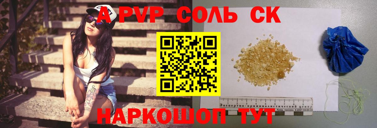 Alfa_PVP крисы CK  APVP СК  Вход с VPN  где можно купить наркотик  APVP кристаллы  Лесной 
