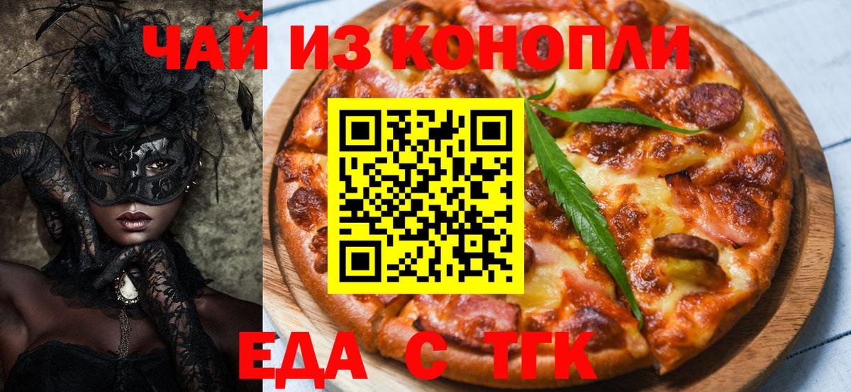 Лесной  Cannafood конопля  Вход с VPN 