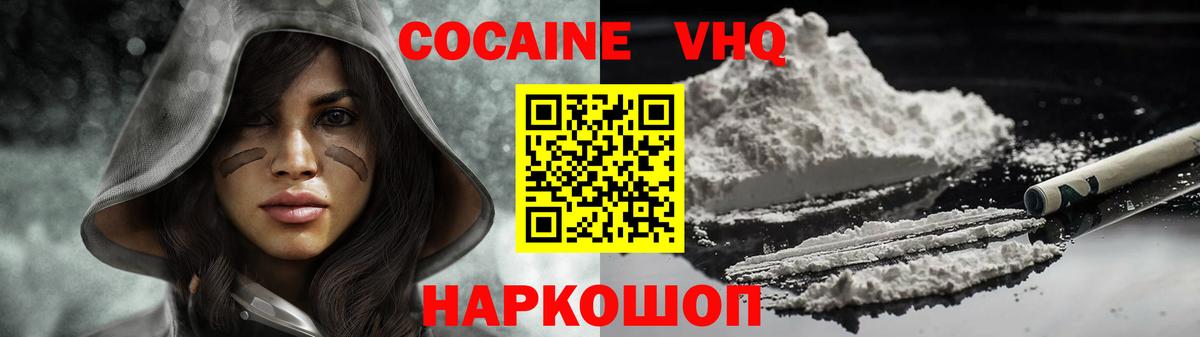 Кокаин Columbia Лесной