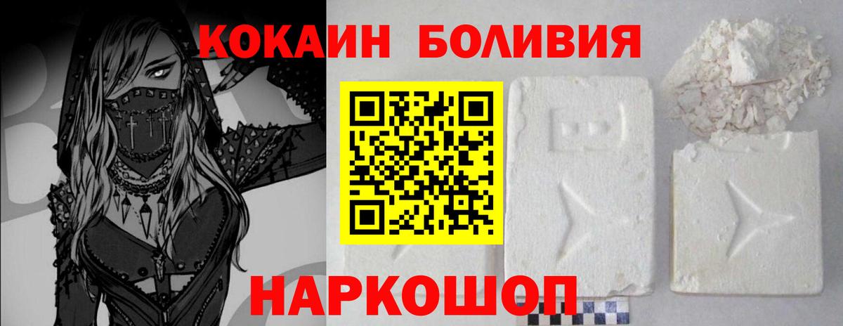Cocaine FishScale  Cocaine Эквадор  Вход с VPN  Лесной 