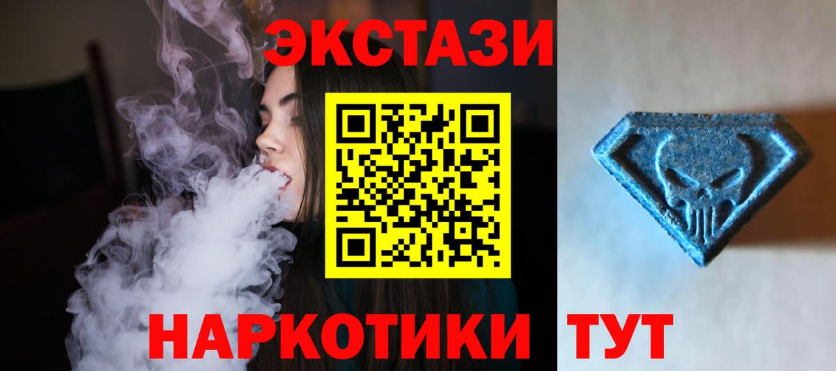 Ecstasy 300 mg  Вход с VPN  ЭКСТАЗИ  Лесной 