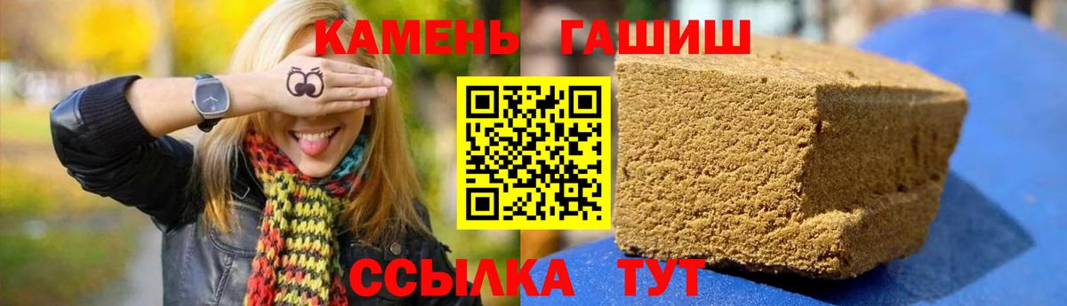 ГАШ AMNESIA HAZE  Вход с VPN  ГАШИШ хэш  Лесной 