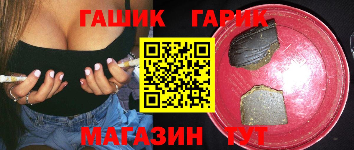 ГАШИШ Cannabis Лесной