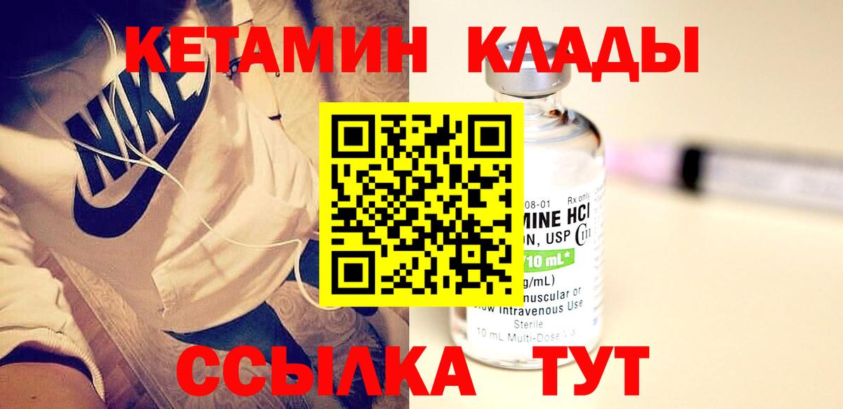 Кетамин ketamine Лесной