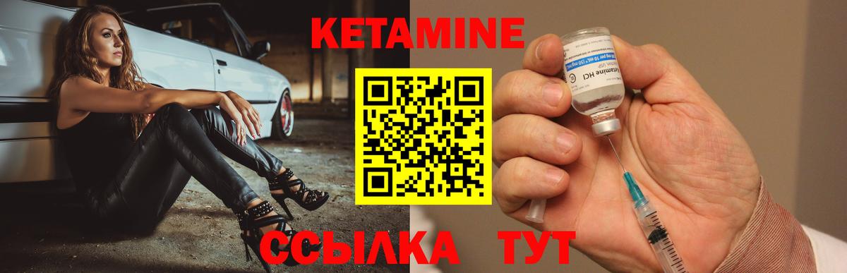 Лесной  КЕТАМИН VHQ  КЕТАМИН ketamine  Вход с VPN 