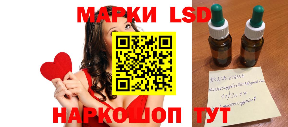 LSD-25 экстази  ЛСД экстази ecstasy  Вход с VPN  Лесной 