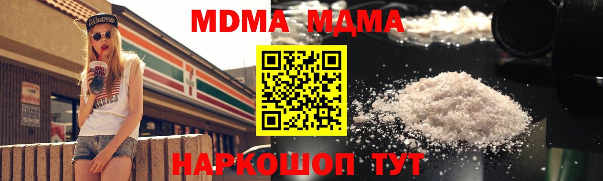 MDMA crystal  Вход с VPN  MDMA  Лесной 