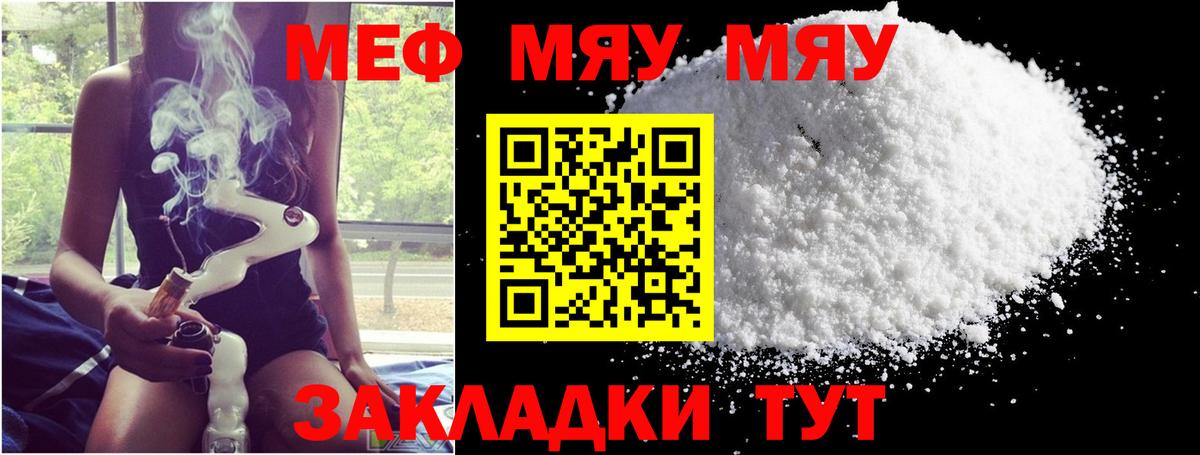 где купить наркотик  МЕФ mephedrone  Вход с VPN  Меф  Лесной  Мефедрон 