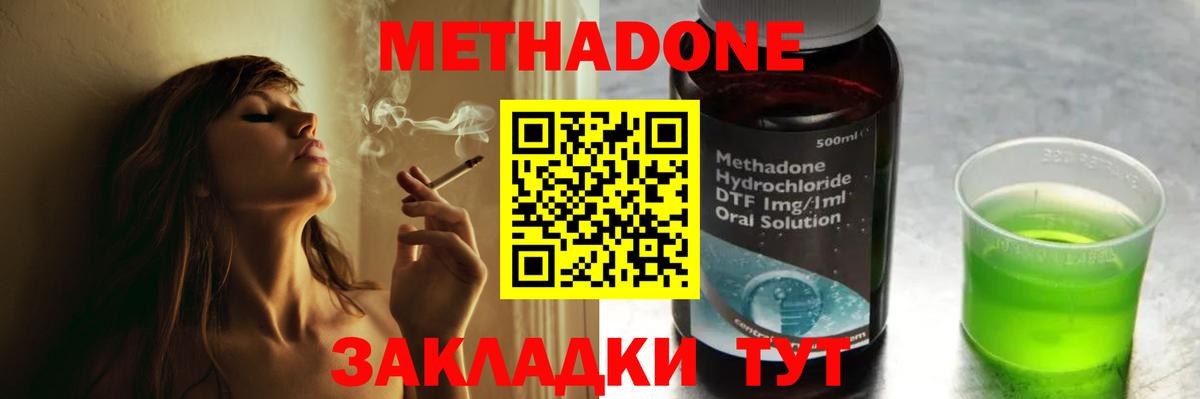 блэк спрут зеркало  Вход с VPN  мориарти формула  МЕТАДОН methadone  Лесной 