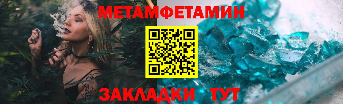Первитин Декстрометамфетамин 99.9% Лесной