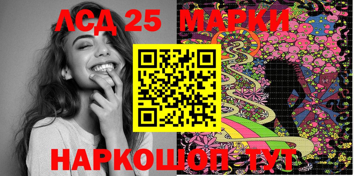 Марки 25I-NBOMe 1,5мг Лесной