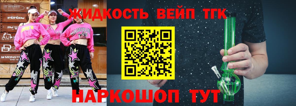 Дистиллят ТГК жижа Лесной