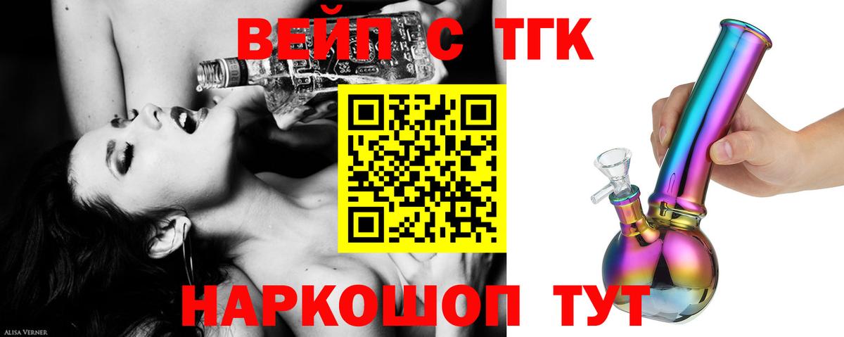 Лесной  Дистиллят ТГК THC oil  Вход с VPN 